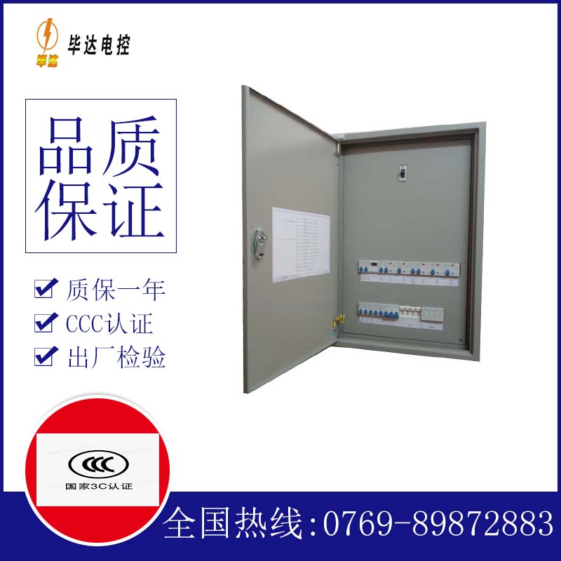 坡头镇成套控制箱
